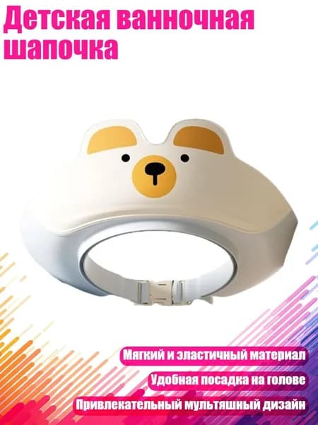 Детская ванночная шапочка, Синий