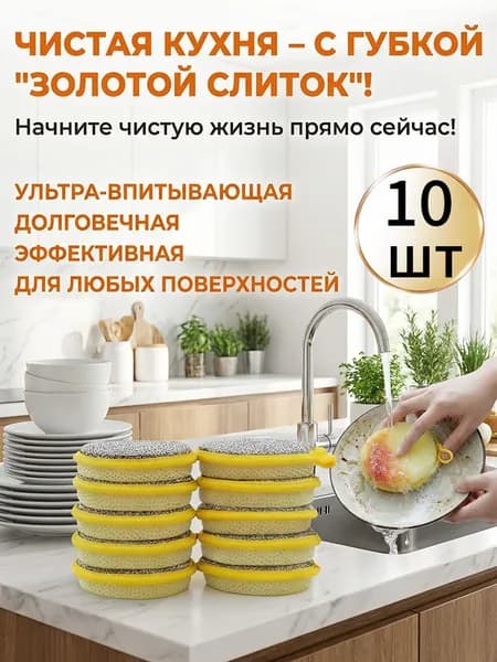 щетка для посуды 10 шт, Круглые двухсторонние сетка и мягкая сторона, Для кухни 12 см с отверстием для подвеса