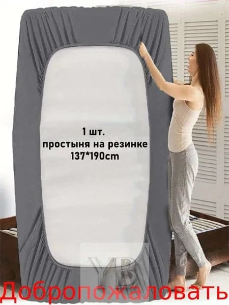 Наматрасник 135x190х30см темно-серый