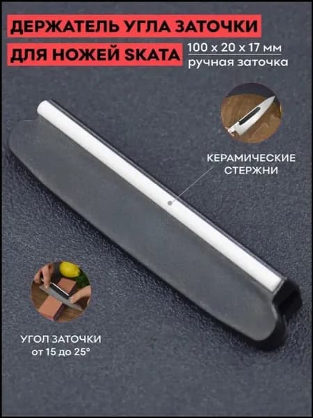 Точилка для ножей, ножниц, 9 см, 1 предм.