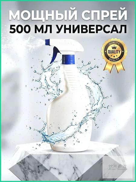 Пульверизатор