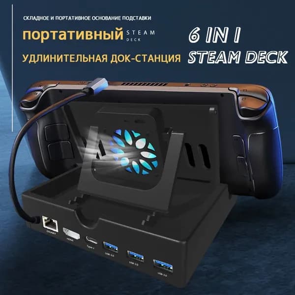 Док-станция 4K с частотой 60 Гц для Steam Deck HDMI 2.0 Dock с гигабитным Ethernet USB-A 3.0 60 Вт с полноскоростным зарядным портом USB-C