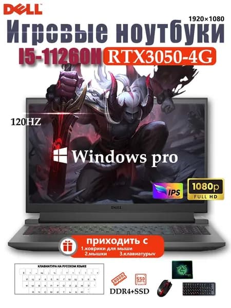 Dell Игровой ноутбук 15.6", Intel Core i5-11260H, RAM 16 ГБ, SSD 512 ГБ, NVIDIA GeForce RTX 3050 для ноутбуков (4 Гб), Windows Pro, черно-серый, Английская раскладка