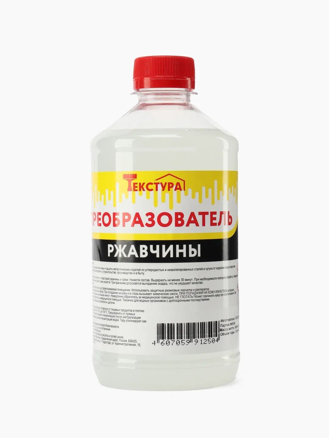 Преобразователь ржавчины "Текстура", 0,5 л., 2 шт.