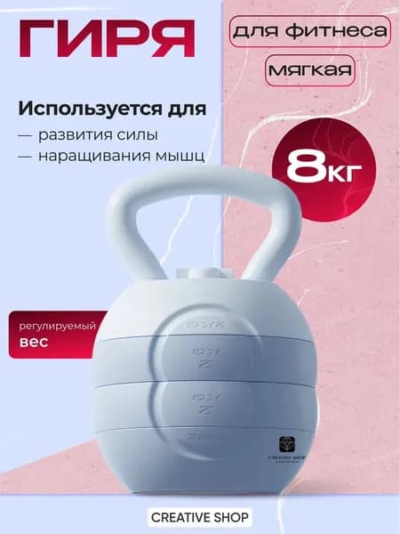 SPORT FIT гиря Заливная