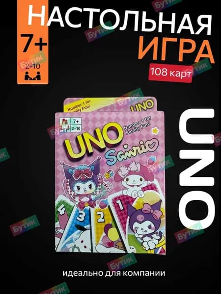 Премиум UNO Sanrio, настольная карточная amaze