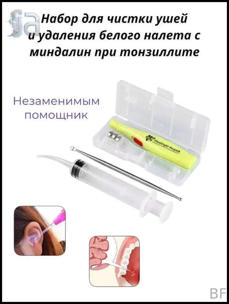 Косметологический комбайн