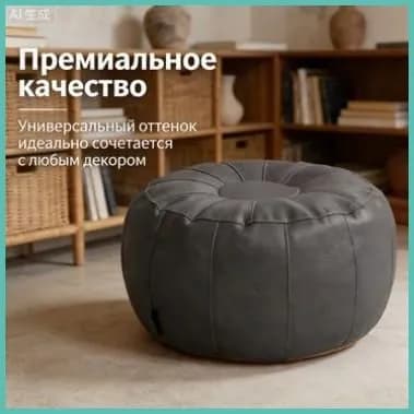 Бескаркасный пуф Трансформер, Винилискожа, Размер XXL