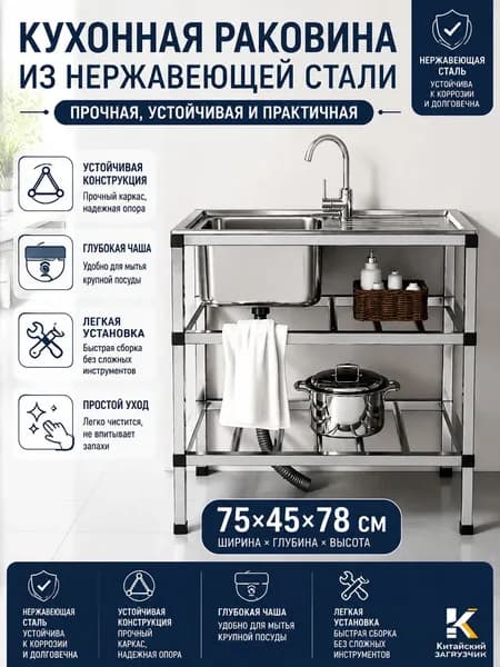 Садовая кухня,75х45х78см