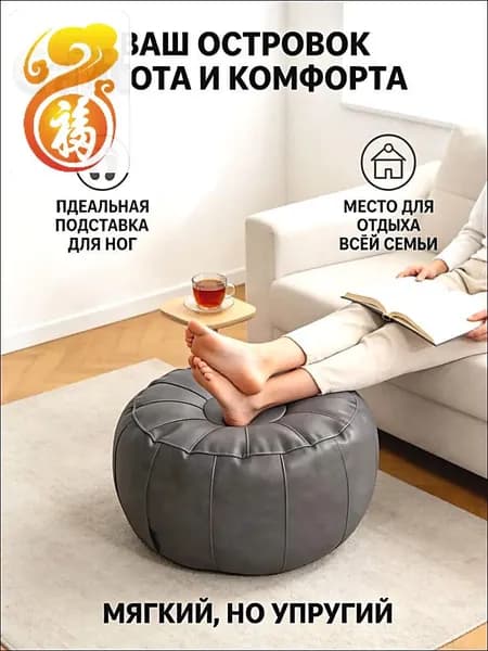 Пуф, Акрил, 50х30х30 см