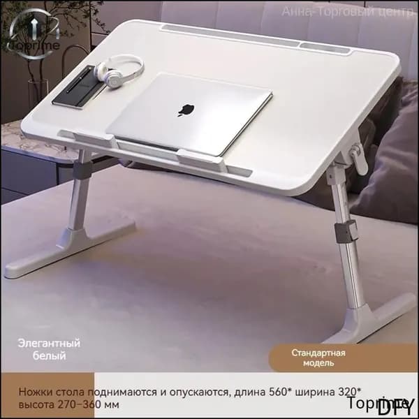 Столик для ноутбука, 56х32х27 см