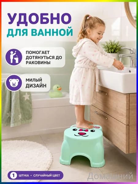 Детский стул