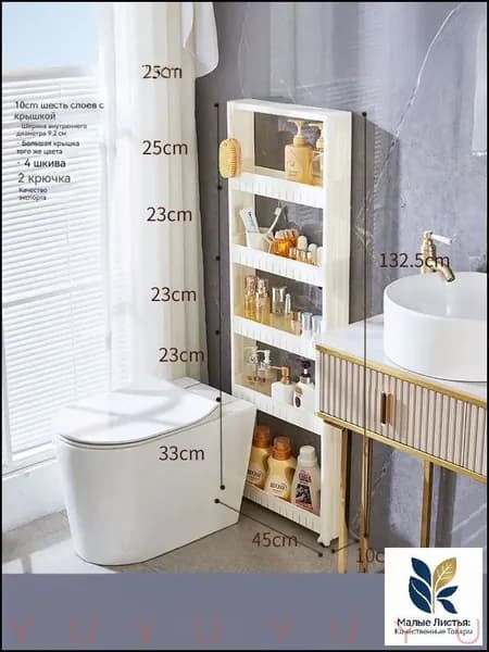 Тумба для ванной,, 10х45х132.5 см