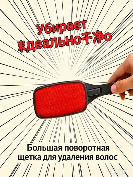 Щетка для одежды, обуви 1 шт