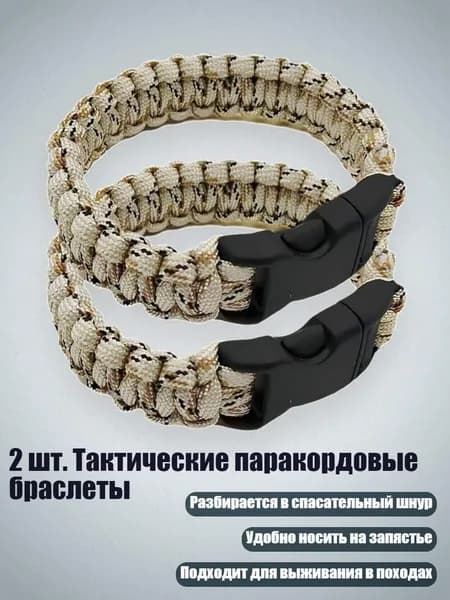Спортивный канат