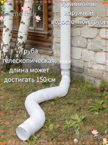 Tруба водосточная,Пластиковая круговой дренажная удлинительная труба,80mm,100mm_подходит для дренажа или удлинения гибких трубопроводных систем