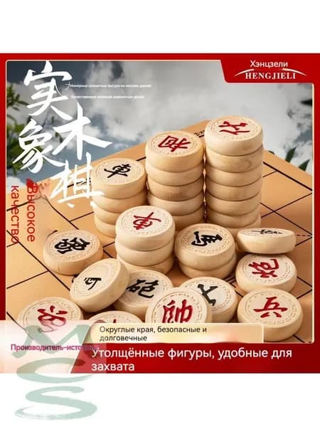 Китайские шахматы.4.0