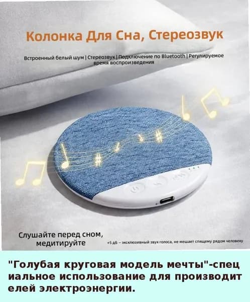 Новый подушенный динамик 2026 года, ультратонкий, для сна, белый шум, высокое качество