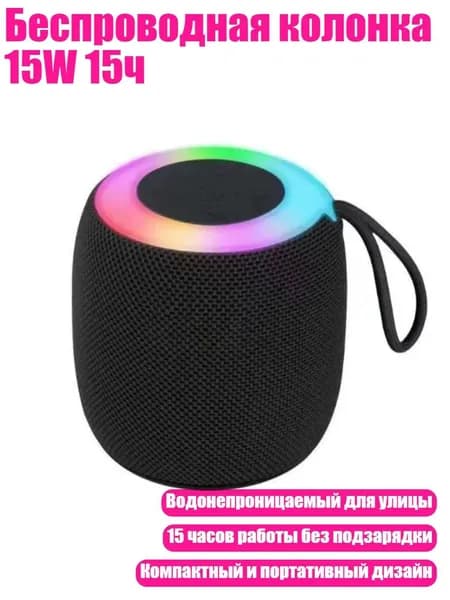 Беспроводная колонка 15W 15ч, Черный