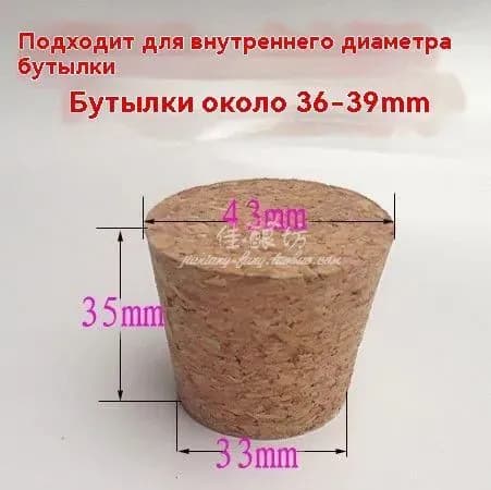 Пробка вакуумная 2 шт.