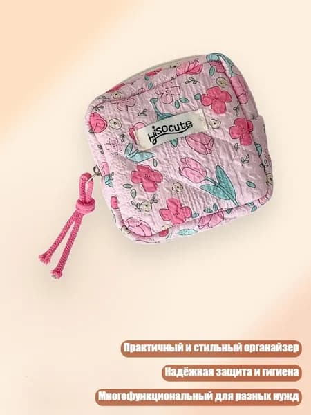 Набор средств для гигиены