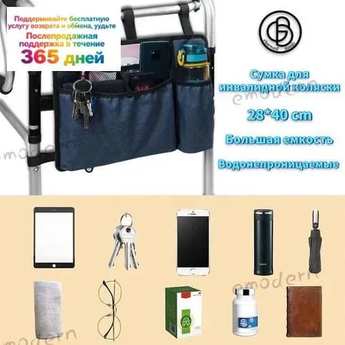 Сумка для инвалидной коляски (на подлокотник),с подстаканником, для ходунки для взрослых и пожилых, Органайзер, Водонепроницаемые аксессуары для подлокотников для пожилых людей, для инвалидов, Синий