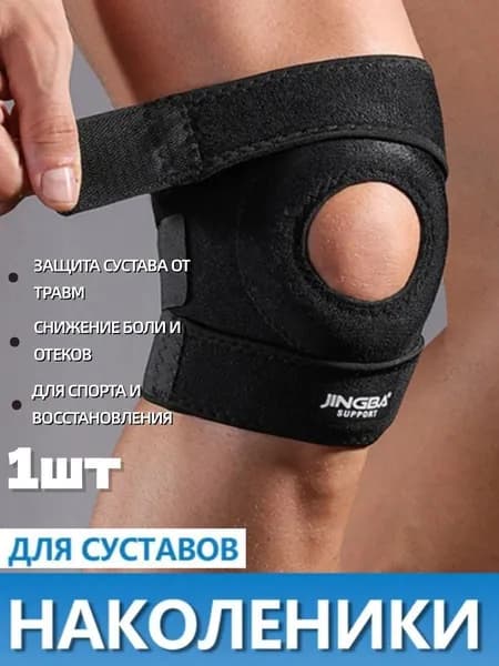 Наколенники для приседаний