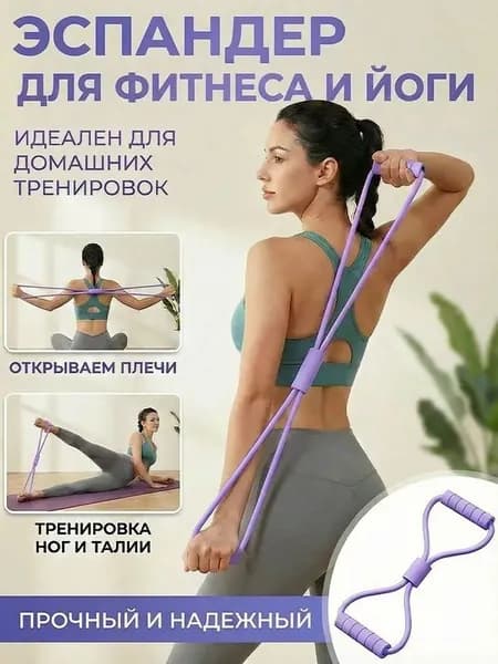 Фитнес резинка набор для ног, для фитнеса инвентарь женская, эспандер ленточный с ручками, жгут для тренировок, спортивный инвентарь для дома и пилатеса.
