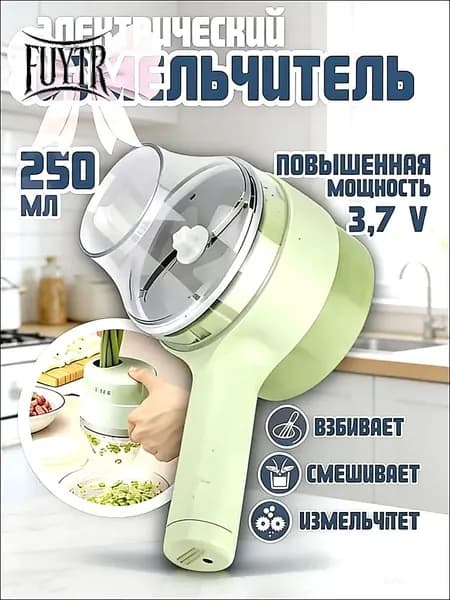 Измельчитель