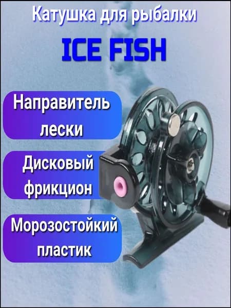 Катушка, диаметр катушки: 55 мм