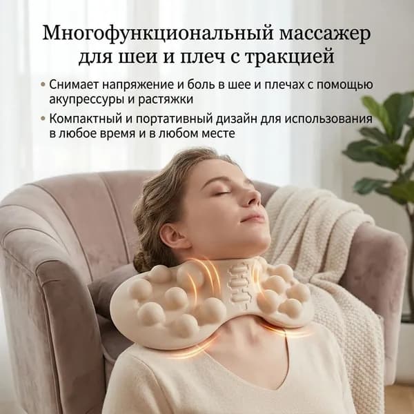 Корректор осанки для позвоночника, массажер для шеи, устранение холки