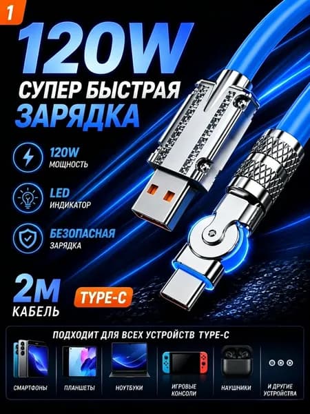 Кабель для мобильных устройств USB 2.0/USB Type-C, лазурный