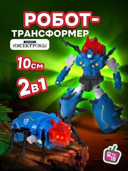 1toy Трансботы Инсектроны: Спайдербот