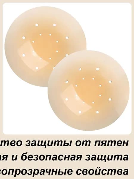 Многоразовый невидимый бюстгальтер Pasties ,Стикини