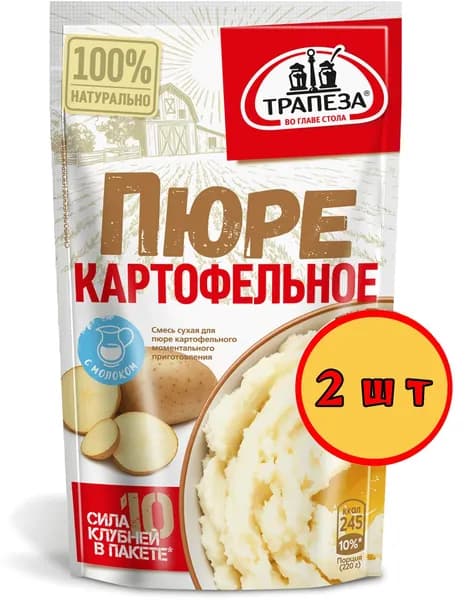 ПЮРЕ картофельное с молоком 100г х 2 шт. Сухая смесь моментального приготовления. Трапеза.