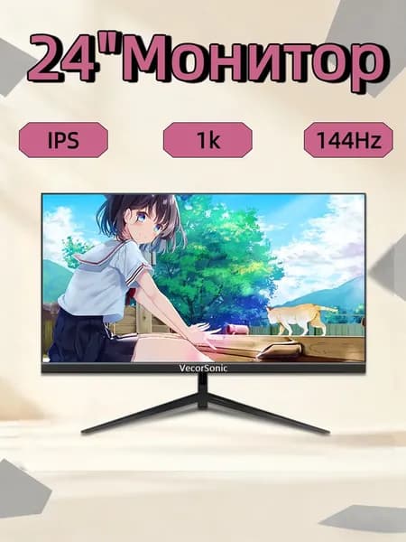 VecorSonic 24" Монитор FULL HD, 144 Гц (24AO 1K 144Hz ZH-SD32), IPS, 1920x1080 Full HD, 144 Гц, черный