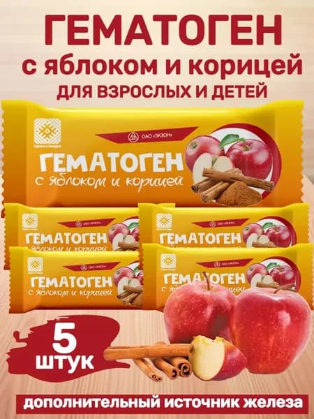 Биологически активная добавка к пище "Гематоген с яблоком и корицей" , плитка 40г, 5 штук