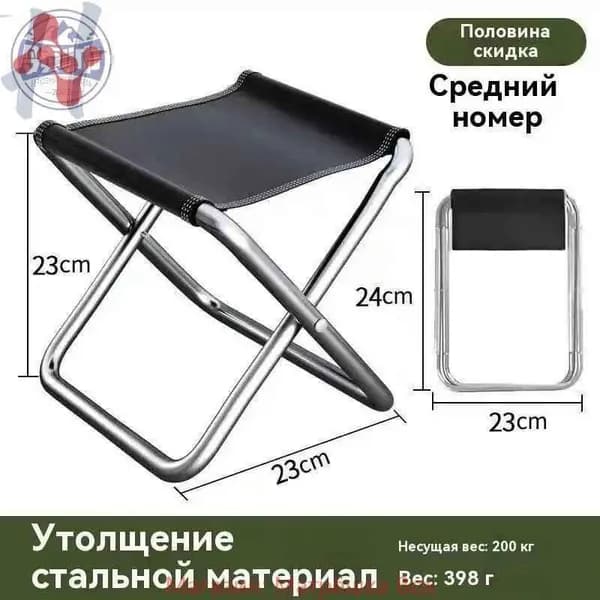 Кресло для рыбалки19.5*31.5 cm см