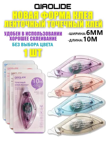 Клей канцелярскийдля декупажа, для скрапбукинга 1 шт./ 17 г.