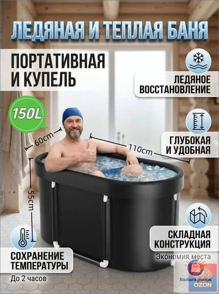 Купель ø57 см на 1 чел. оксфорд