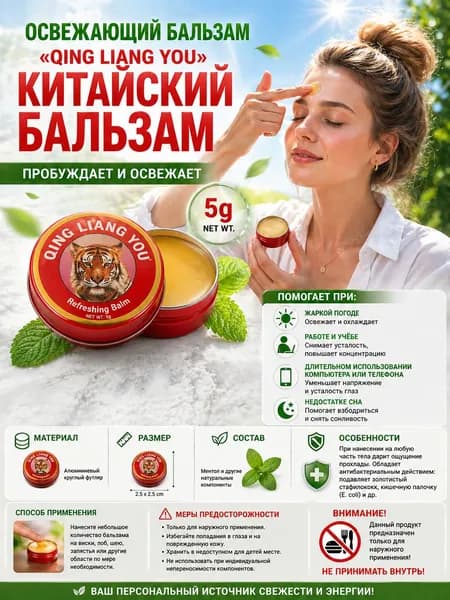Освежающий увлажняющий лосьон, 5 г. Мгновенно дарит ощущение свежести и бодрости