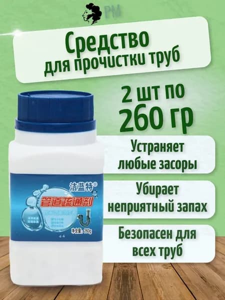 Китайский порошок для прочистки труб