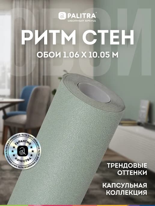 Обои метровые на флизелиновой основе 1,06 без подгона