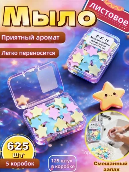 Твердое мыло