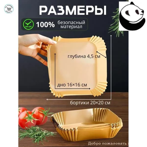 Аэрогриль mzm-20260319161050177, светло-коричневый
