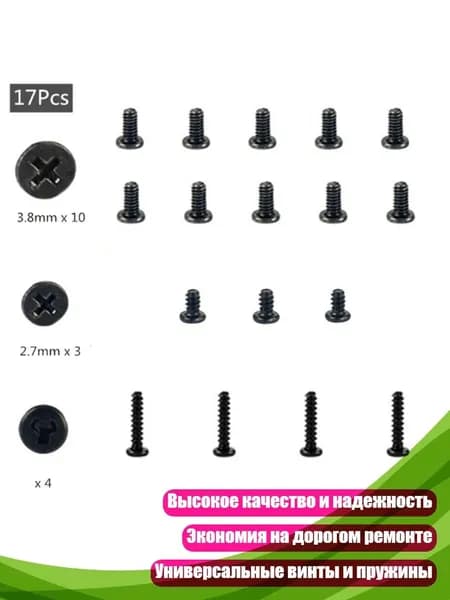 Полный набор винтов для крепления с инструментами, B