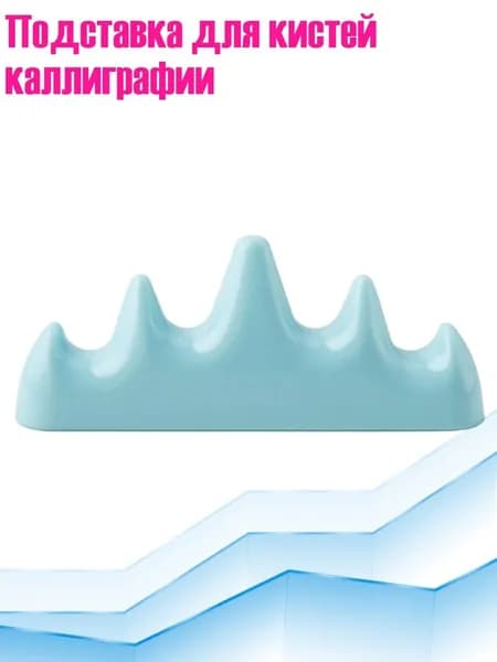 Подставка для кистей каллиграфии