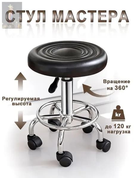 Стул мастера, черный