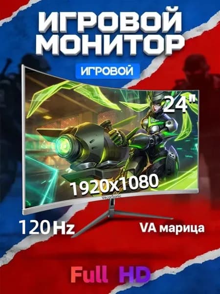 VecorSonic 24" Монитор Безрамочный изогнутый экран игровой 1920*1080 FHD 2MC 120 герц VA (3C24 1k 120hz QB-G2), VA, 1920x1080 Full HD, 120 Гц, Изогнутый экран, белый, слоновая кость