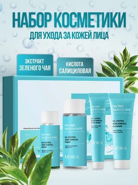 Набор косметики